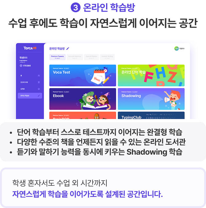 온라인 학습방 화면