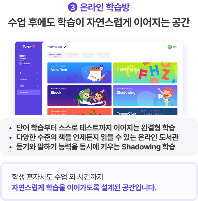 온라인 학습방 화면