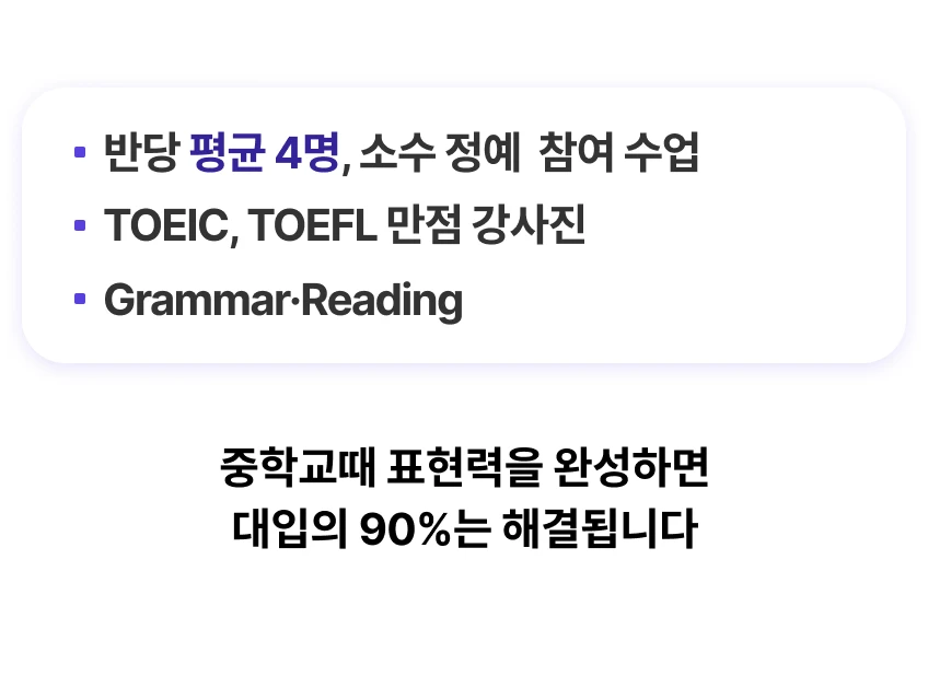 중등 써밋 트랙