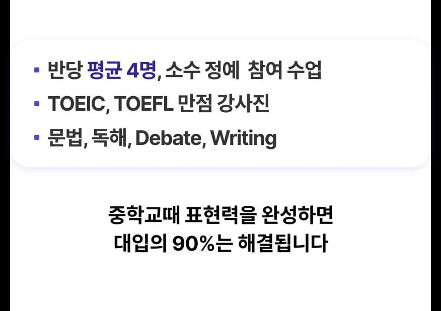 중등 써밋 트랙