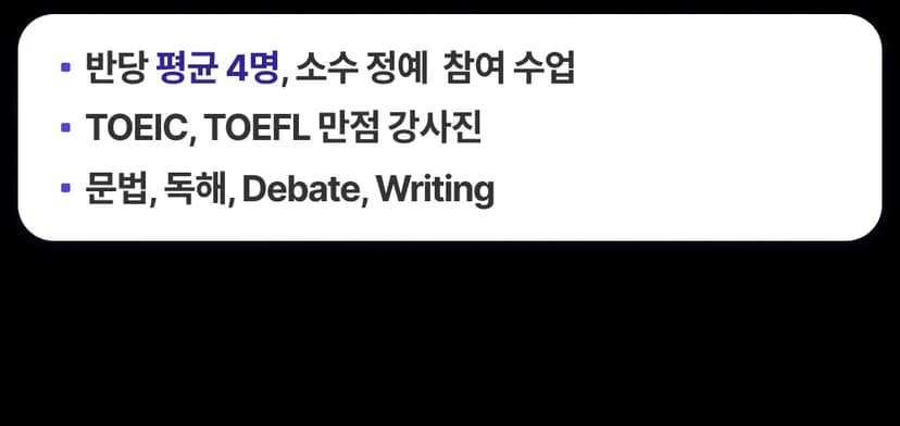 중등 써밋 트랙